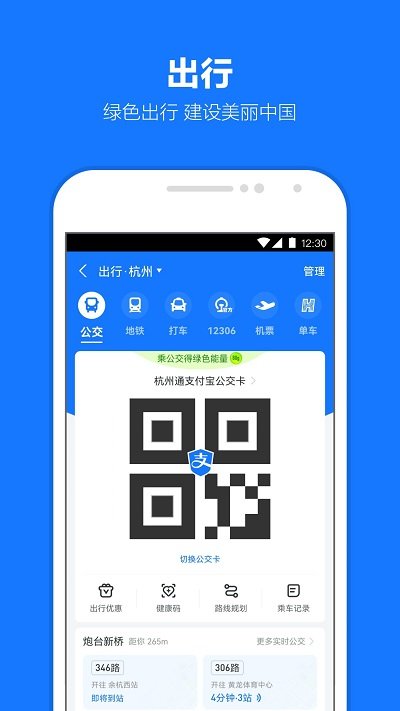 支付宝live直播app(支付宝)