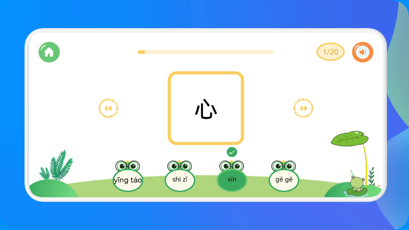 公主特享识字app