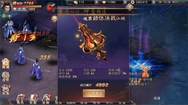 昆仑墟魂器介绍 昆仑墟魂器说明