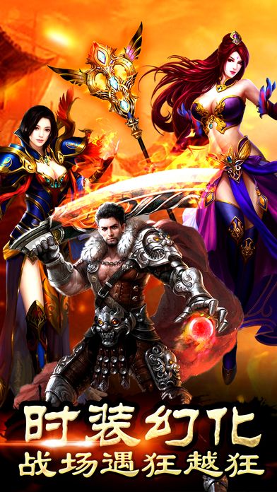 皓月传奇 皓月传奇变态版下载