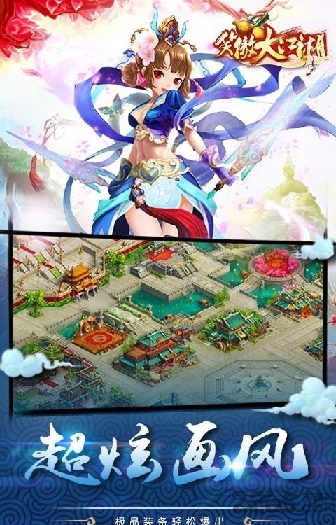 笑傲大江湖游戏 笑傲大江湖官方版