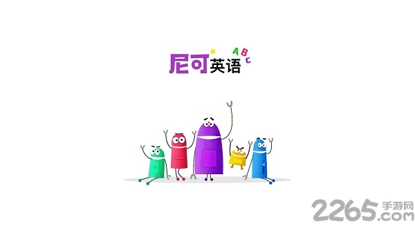 尼可英语手机版