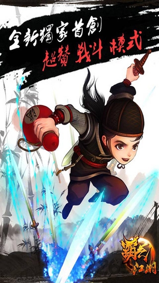 我要当大侠手游