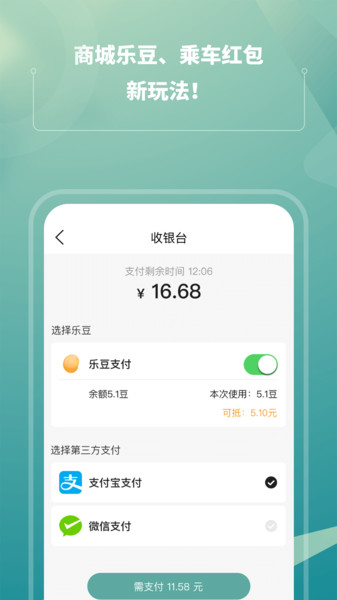 苏州地铁乘车码app(苏e行)