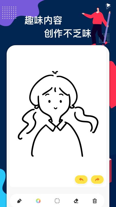 宝贝画画涂鸦游戏
