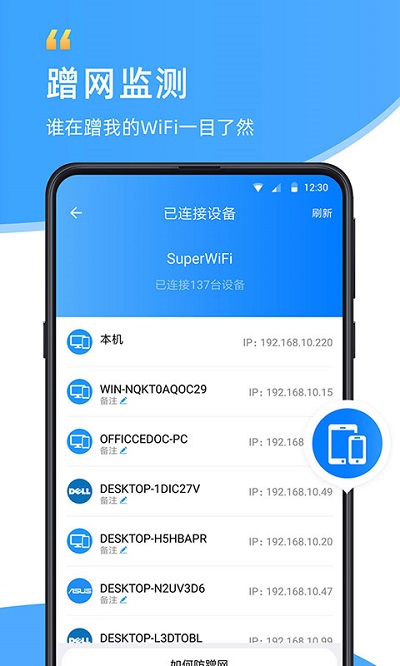 wifi伴侣最新版