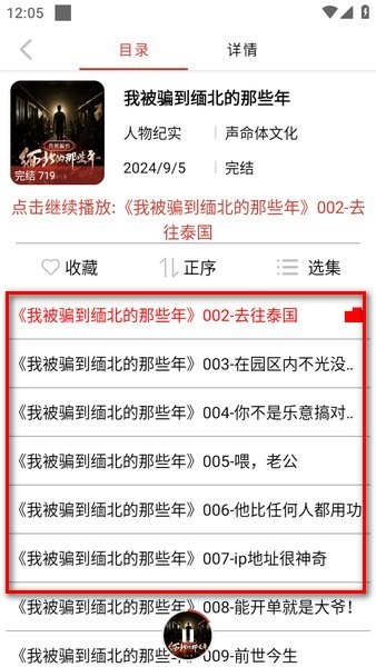 老白故事怎么缓存到手机 老白故事app使用教程