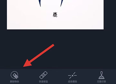 touchretouch官方版去水印教程 touchretouch官方版去水印教程