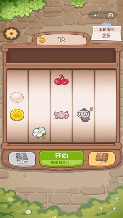 房东你真牛官方版