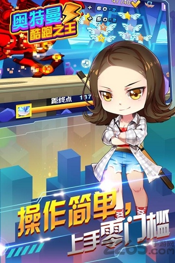 奥特曼跑酷之王游戏下载