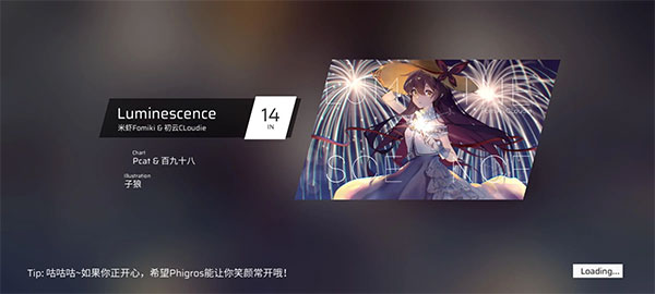 phigros第八章怎么解锁 phigros第六章igallta解锁教程