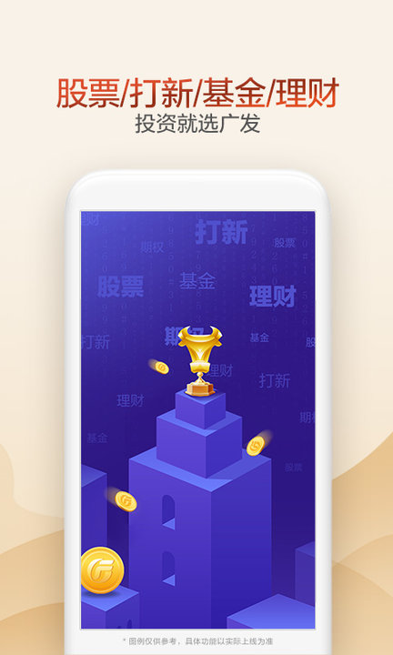 广发证券开户app(又名广发证券掌上开户)