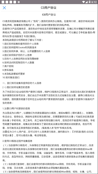 吉利oa办公系统官方版