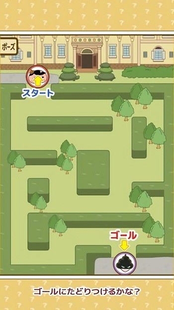 屁屁侦探游戏(おしりたんてい)