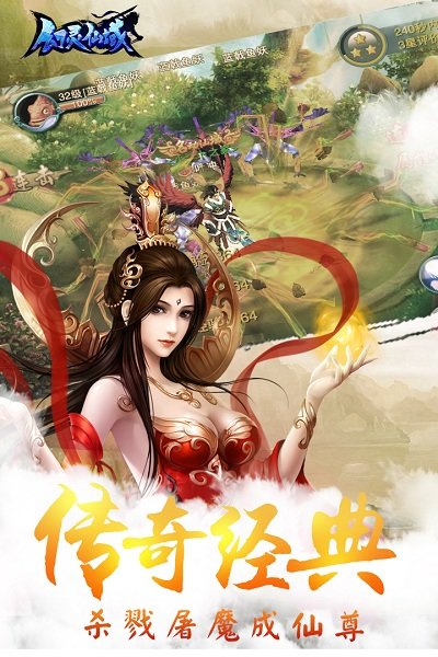 幻灵仙域安智版本