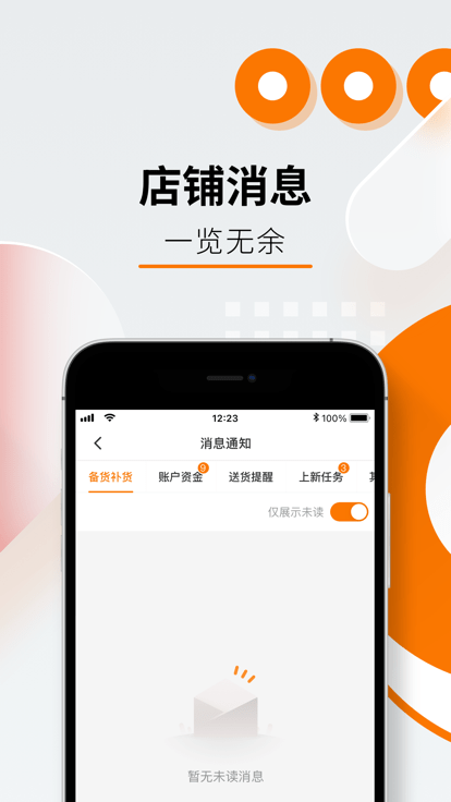 拼多多海外跨境电商app卖家版temu