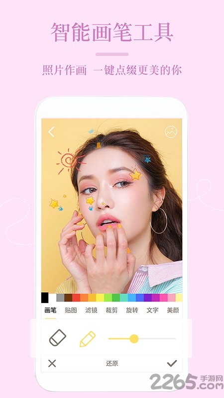 抠图修图大师app