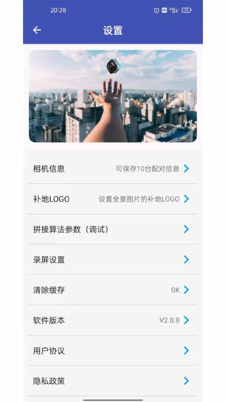 艾卓悦全景相机app 艾卓悦全景相机官方下载