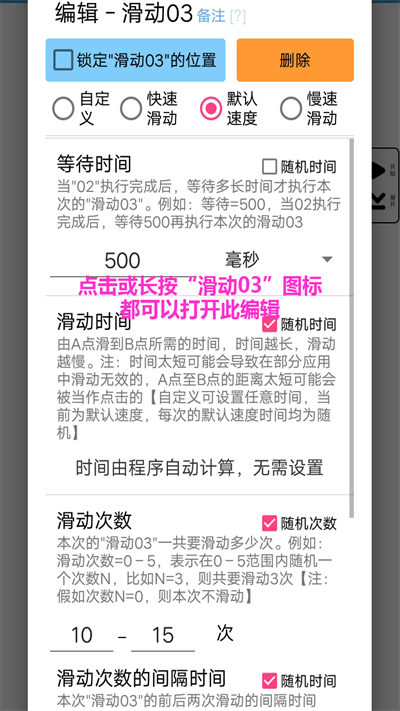 超级点击器1.4版本