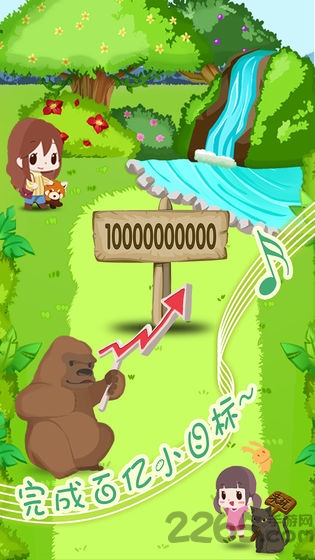 动物园拯救计划官方版