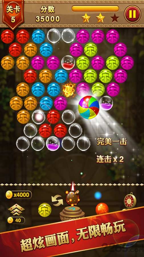 祖玛泡泡龙单机版