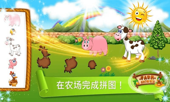 梦幻农场派对手游