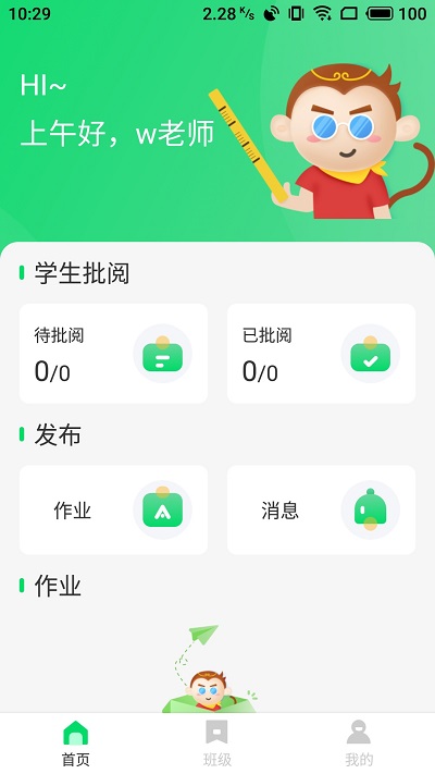 雅美佳全景英语教师端