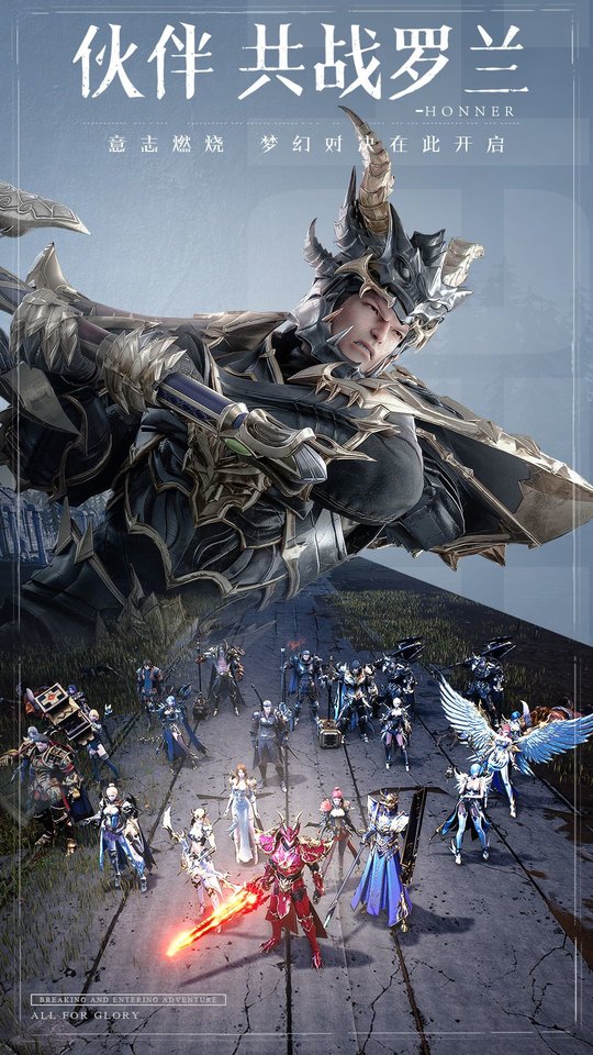 荣耀大天使最新官方版 荣耀大天使手游下载