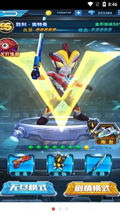 奥特曼快跑2单机版