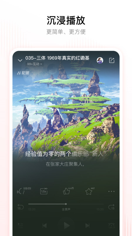 喜马拉雅定制版apk
