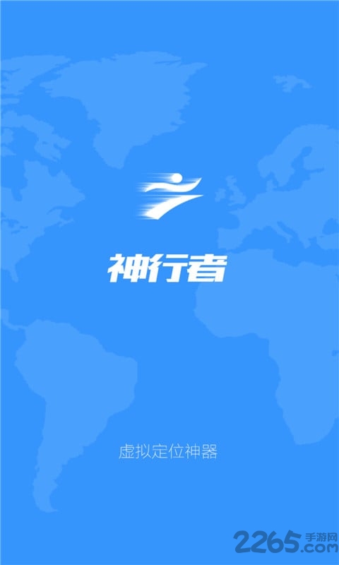 神行者专业破解版5.0.0 神行者专业版破解版下载