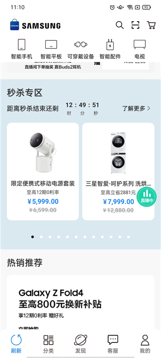 三星网上商城使用教程 三星商城app教程