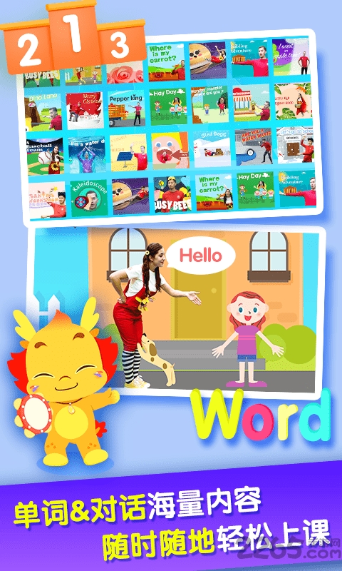 小伴龙外教课软件