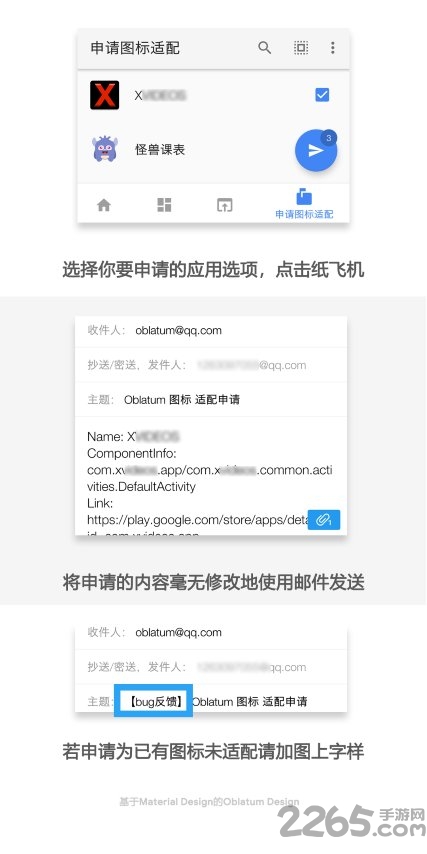 oblatum图标包最新版