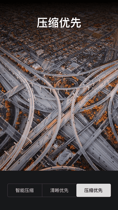 手机视频压缩大师软件