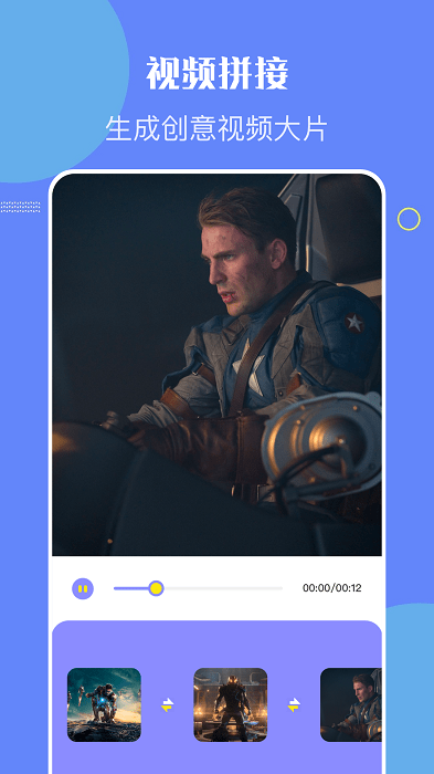 快活视频编辑app