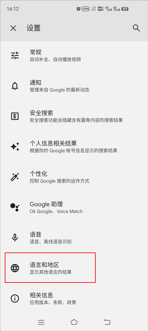 谷歌app怎么设置搜索国家 谷歌app怎么设置搜索国家