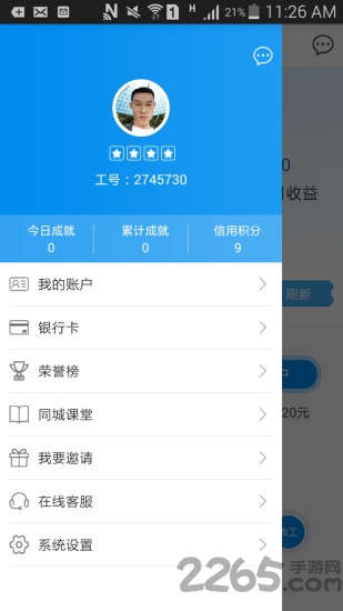 同城跑男app