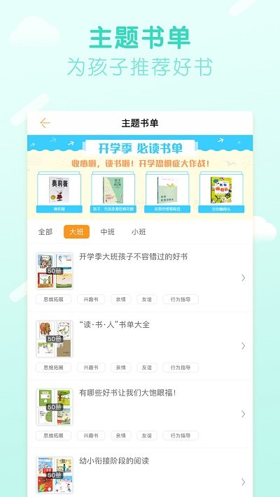 书小虫app