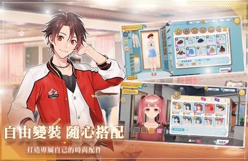 明星志愿璀璨星恋手游