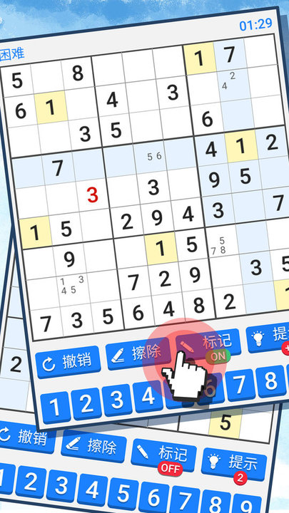 最强数独最新版