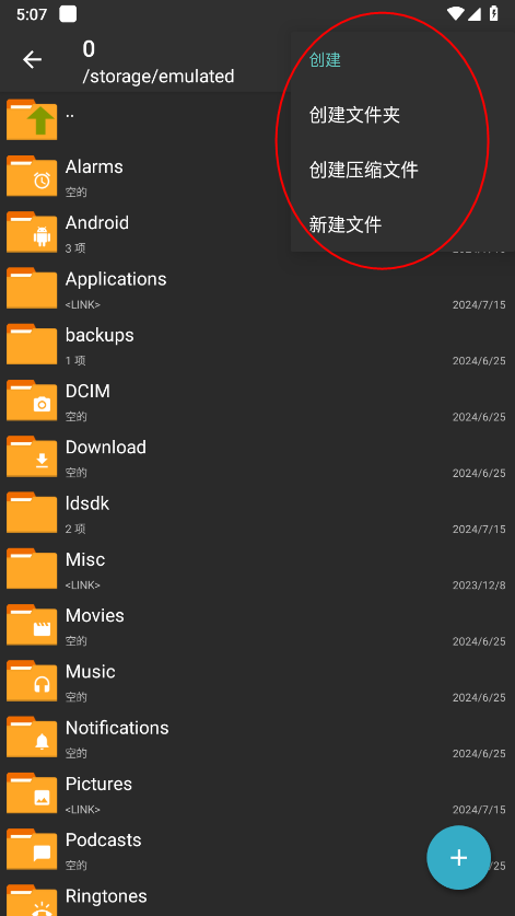 zarchiver pro怎么用 zarchiver pro使用教程