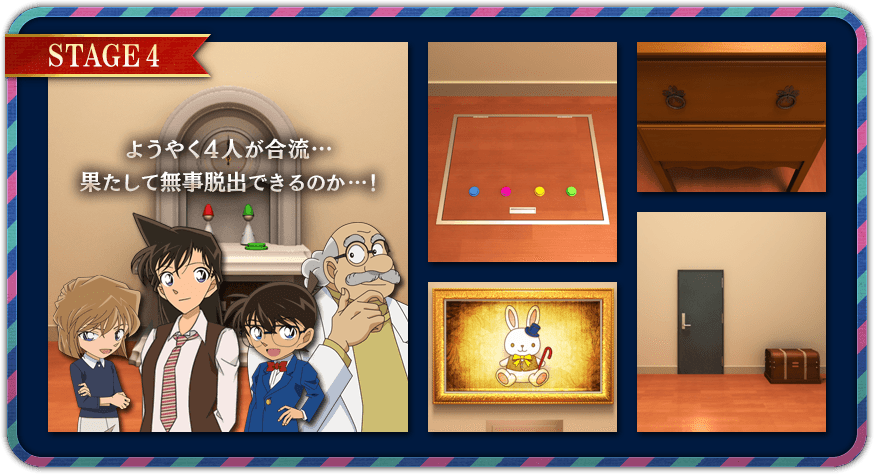 名侦探柯南假想世界的名侦探游戏中文版