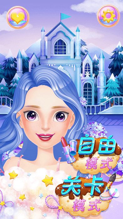 化妆少女小游戏免费版