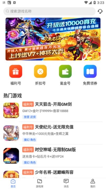 0氪游戏交易app(0氪游戏盒)