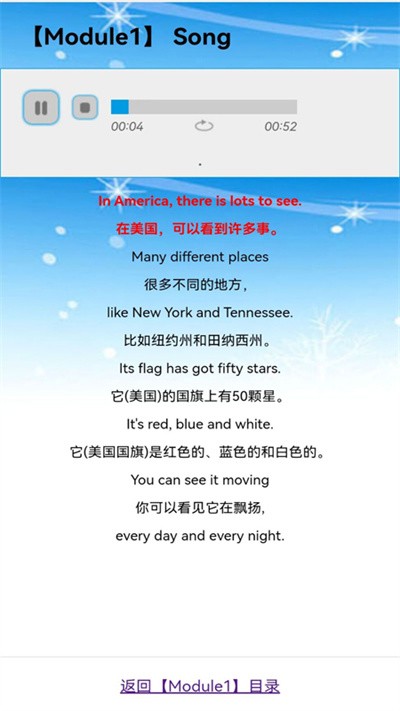 外教小学英语六年级上下册软件