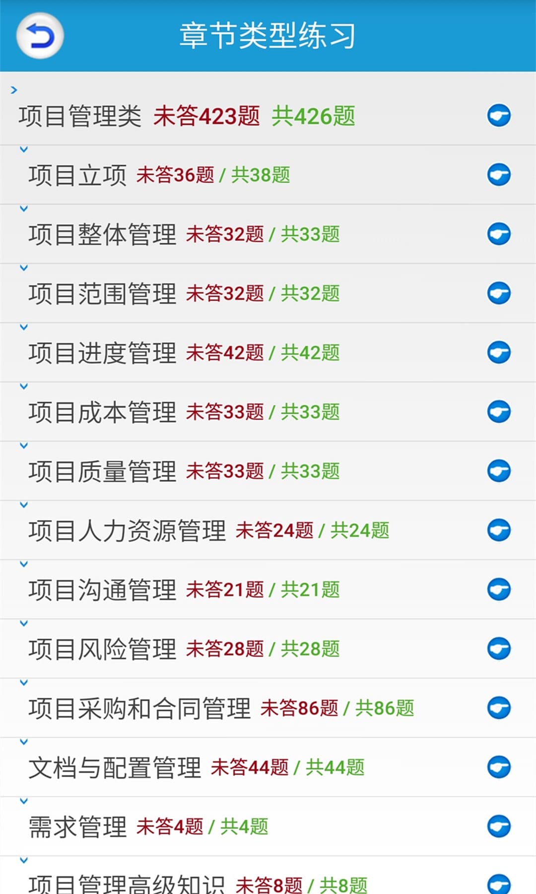 软考系统集成题库软件