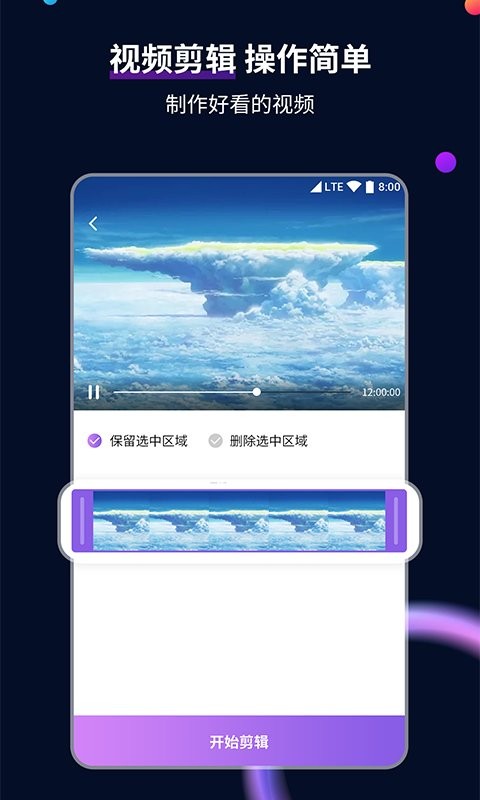 mp4格式转换大师app