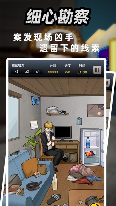 富豪侦探最新版