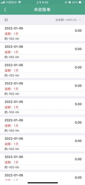 房东管家app官方版